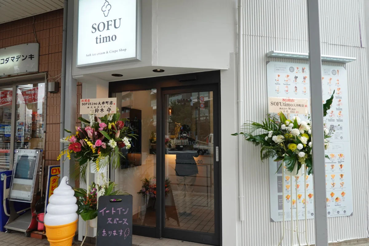 米粉クレープ＆ソフトクリーム【SOFUtimo大井町】